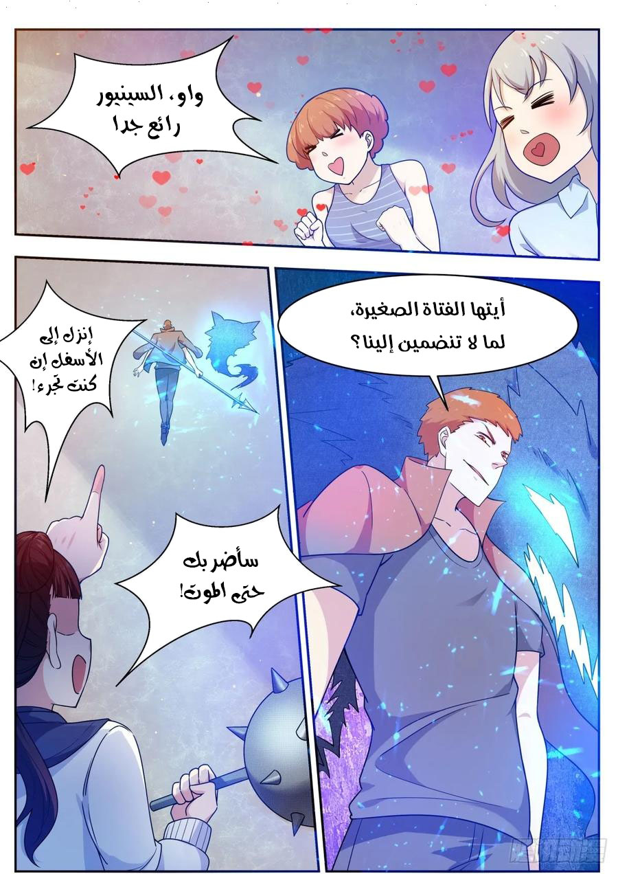 Read The Strongest King AR Manga Online