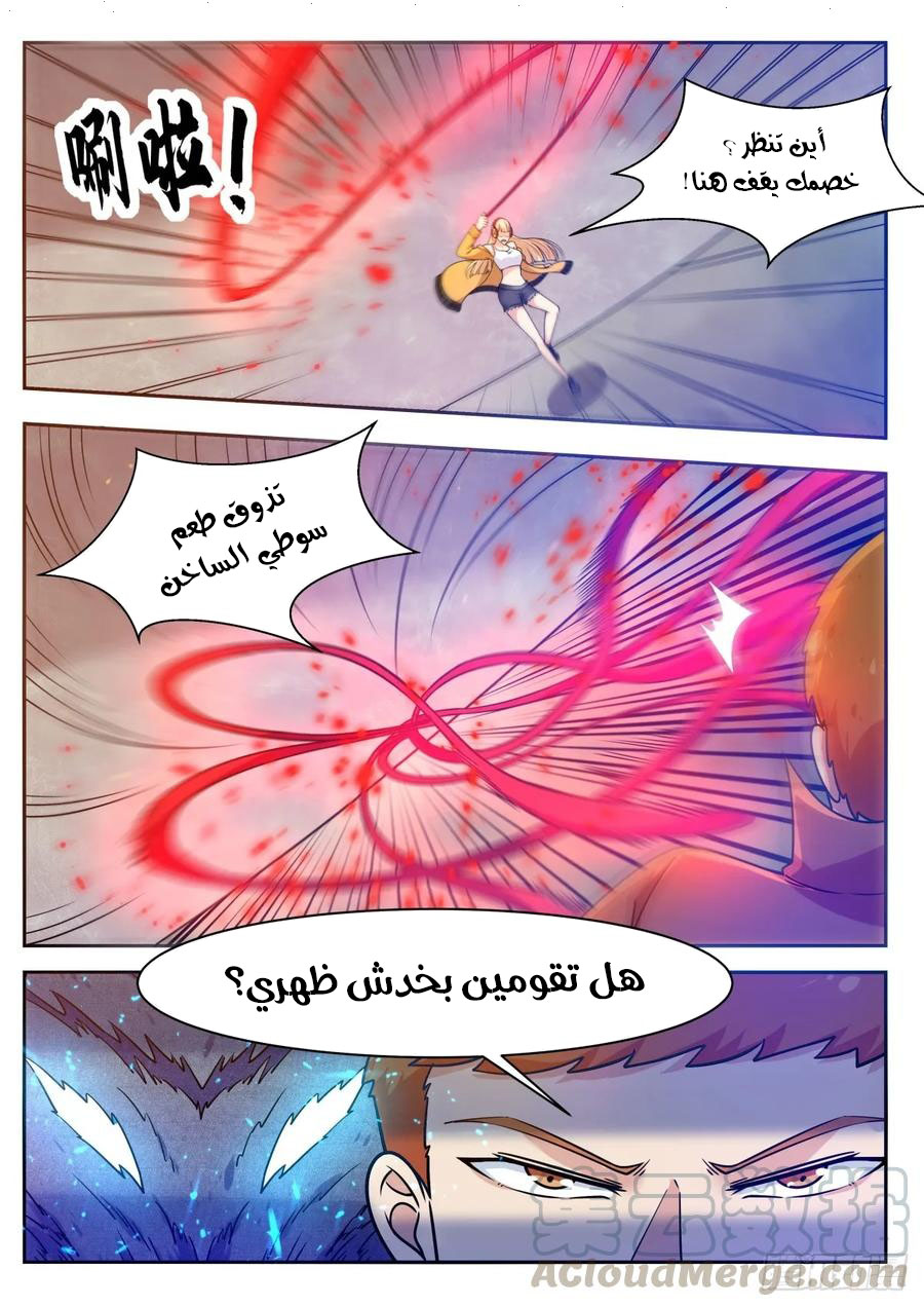 Read The Strongest King AR Manga Online
