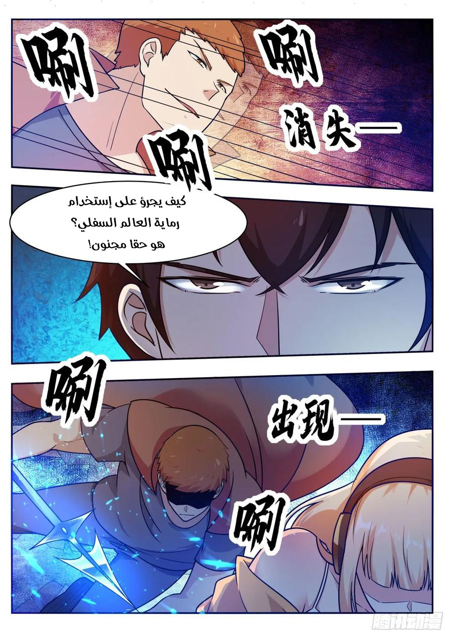 Read The Strongest King AR Manga Online