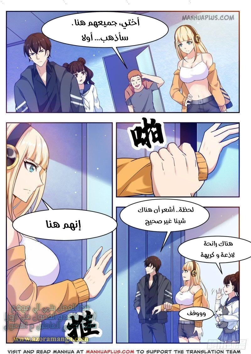 Read The Strongest King AR Manga Online