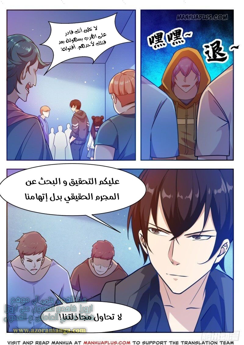 Read The Strongest King AR Manga Online