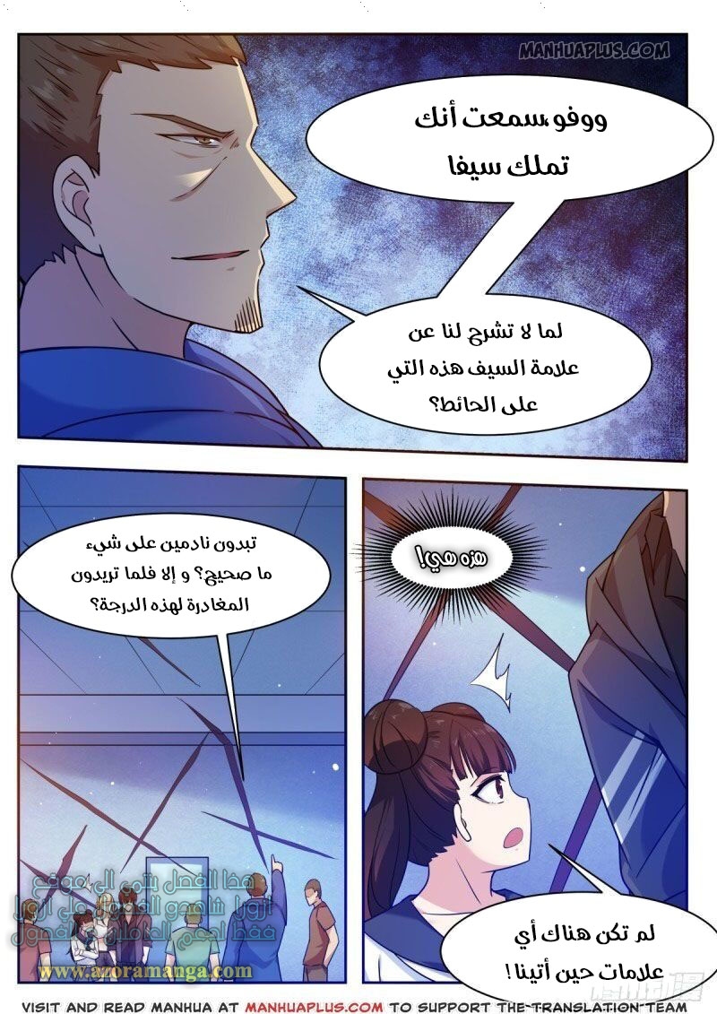 Read The Strongest King AR Manga Online