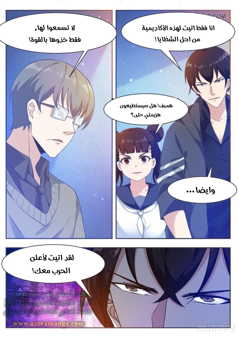 Read The Strongest King AR Manga Online