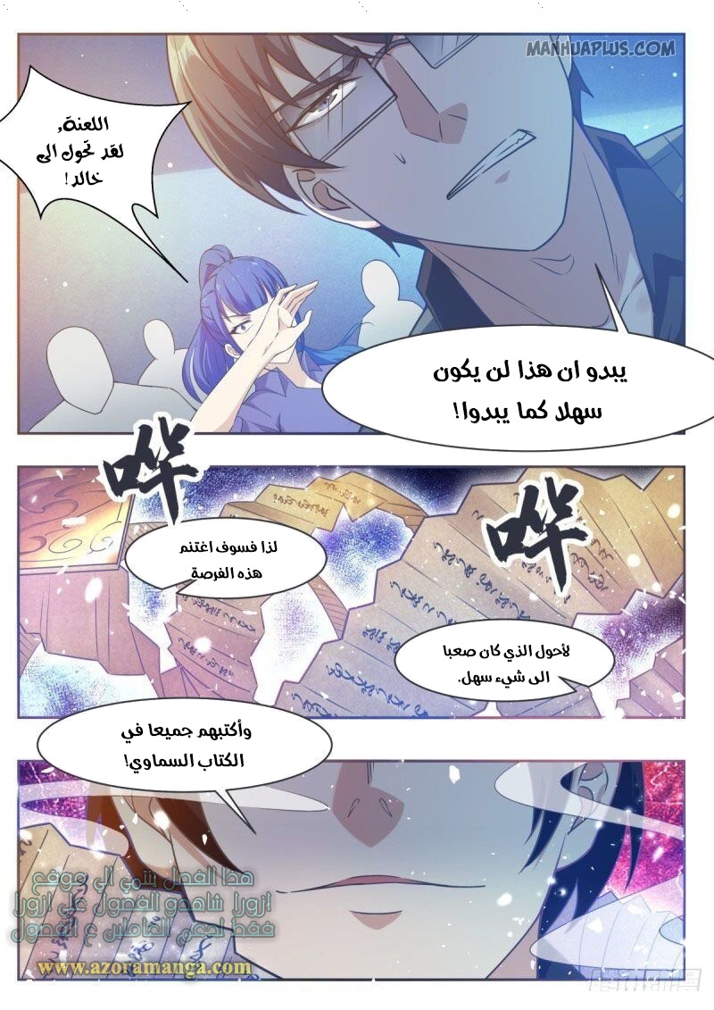 Read The Strongest King AR Manga Online