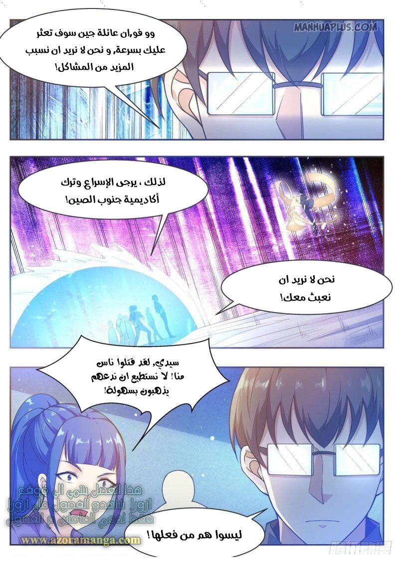 Read The Strongest King AR Manga Online
