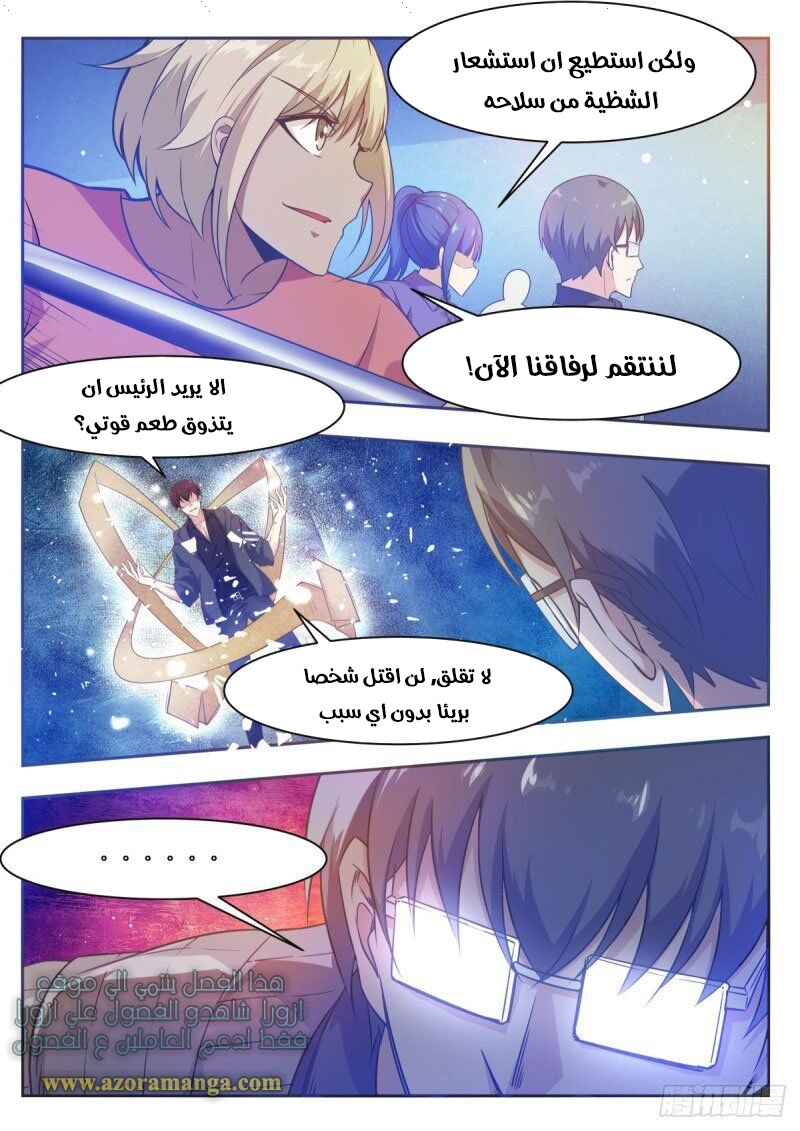 Read The Strongest King AR Manga Online