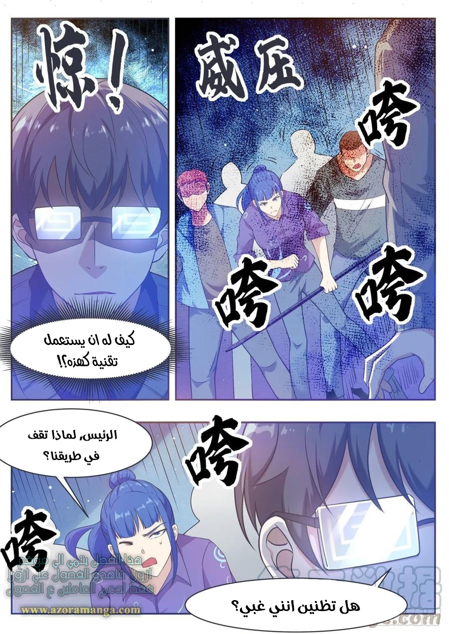 Read The Strongest King AR Manga Online