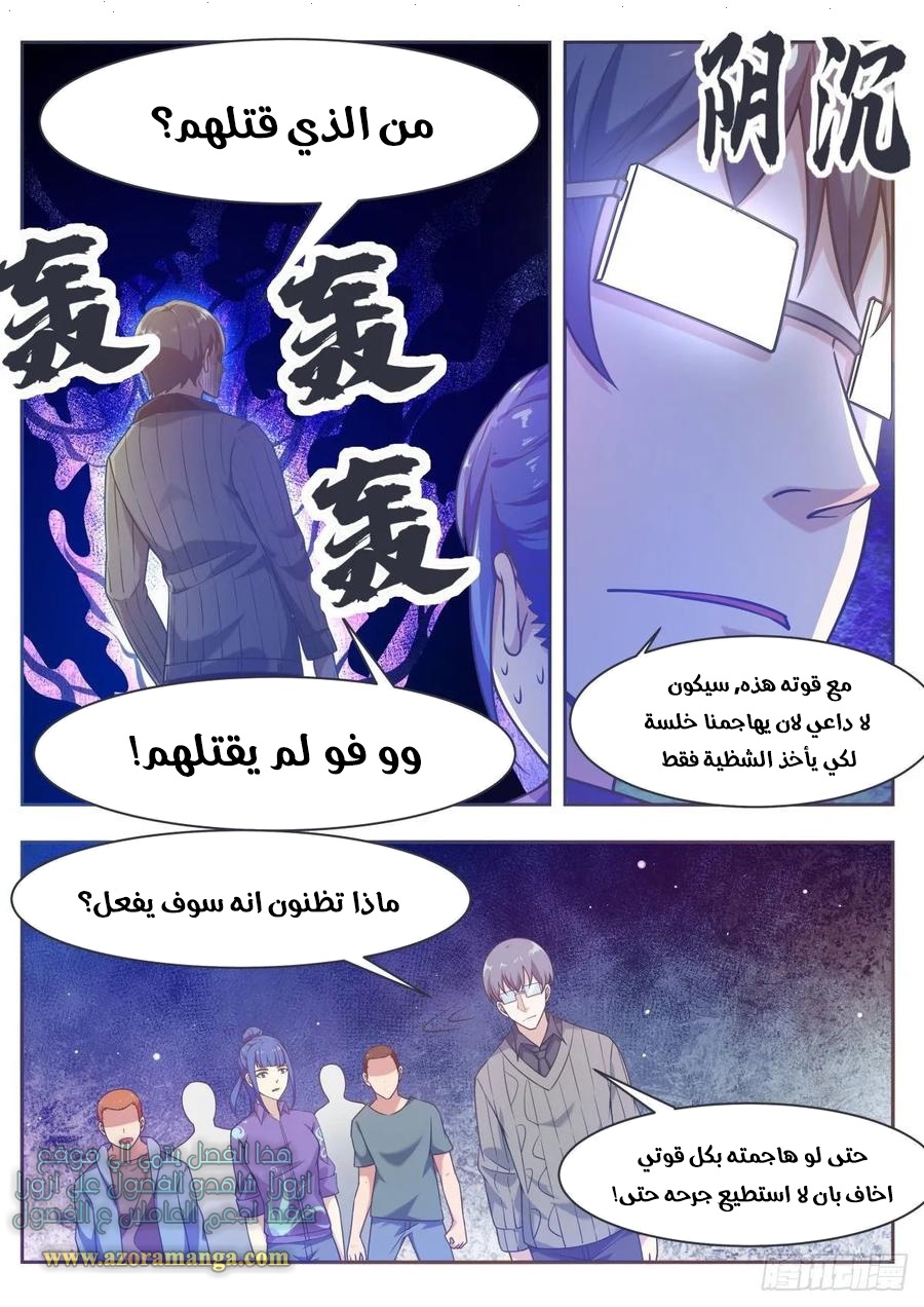 Read The Strongest King AR Manga Online