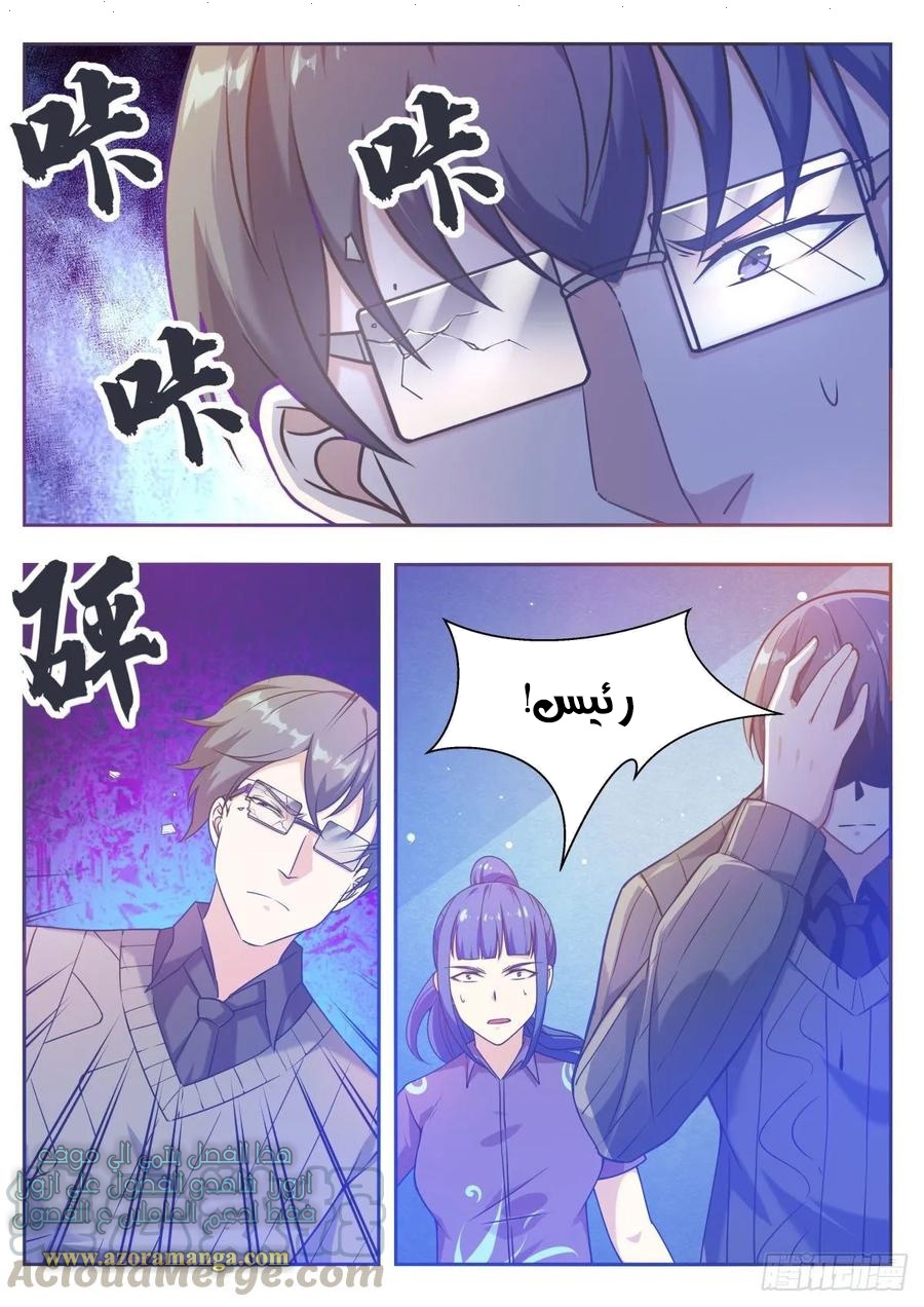 Read The Strongest King AR Manga Online