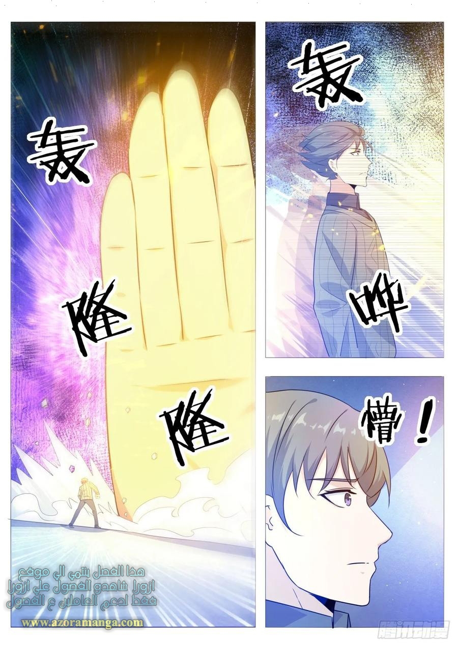 Read The Strongest King AR Manga Online