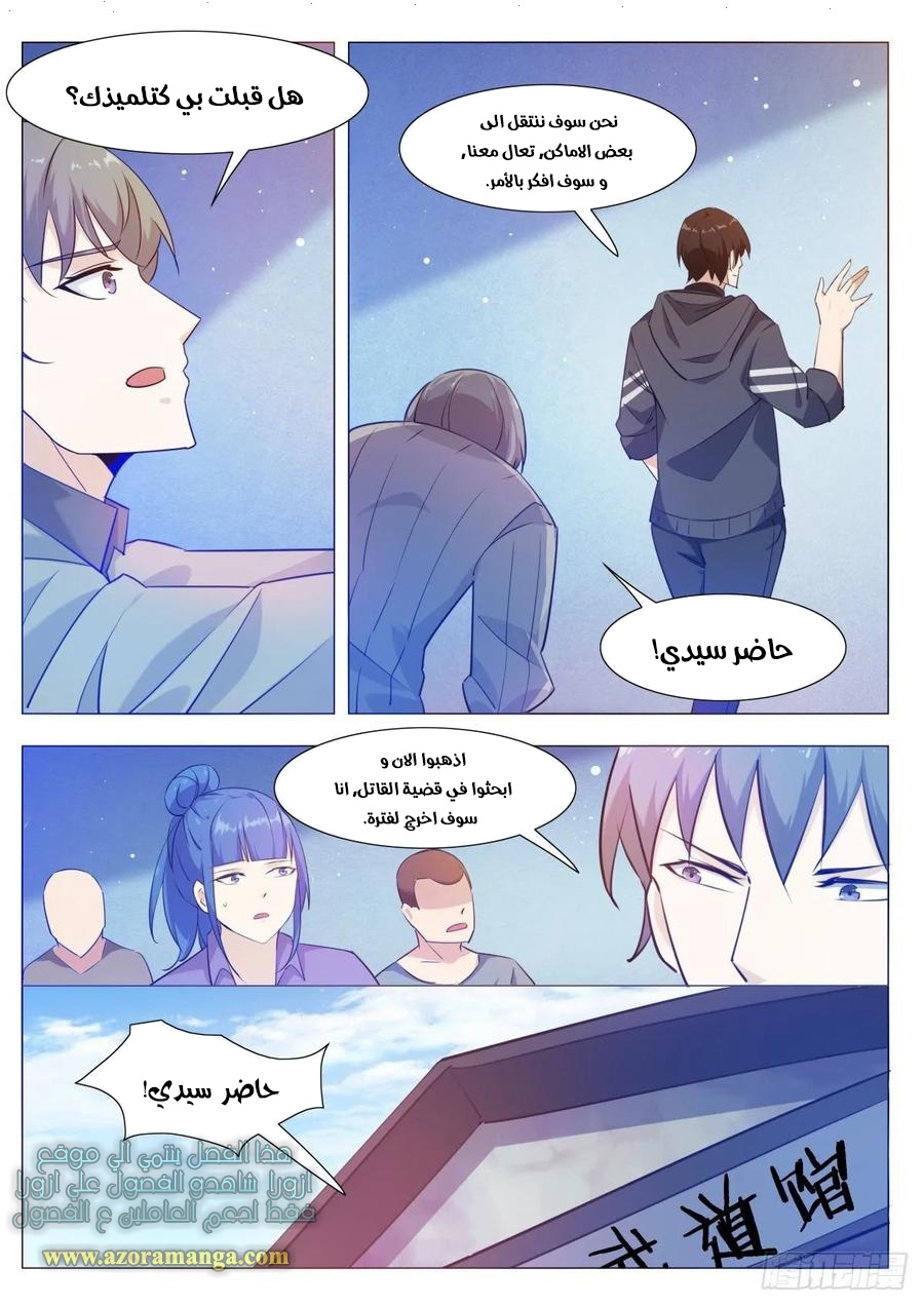 Read The Strongest King AR Manga Online