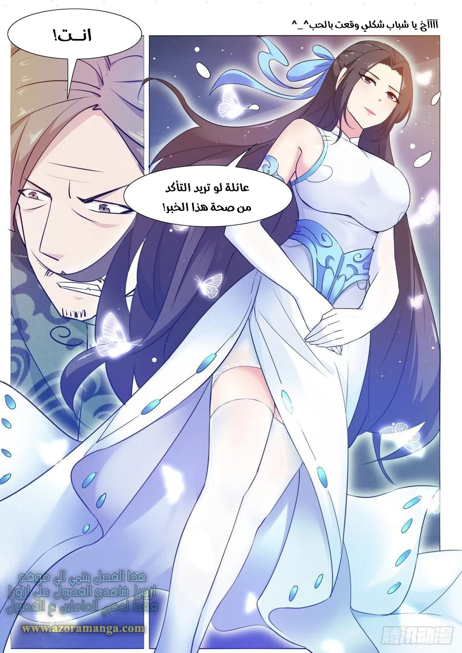 Read The Strongest King AR Manga Online
