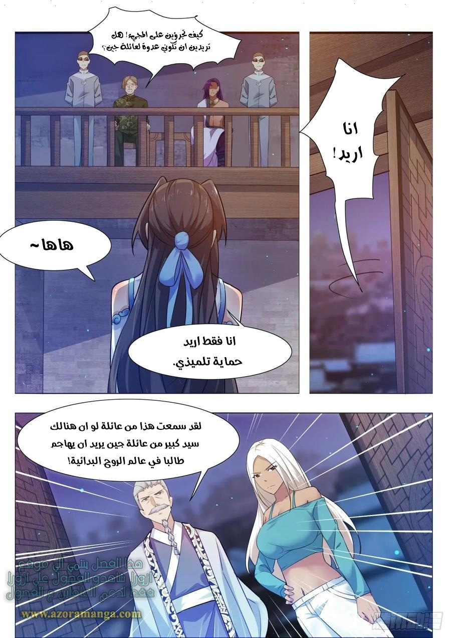Read The Strongest King AR Manga Online