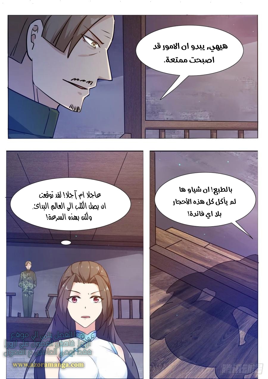 Read The Strongest King AR Manga Online