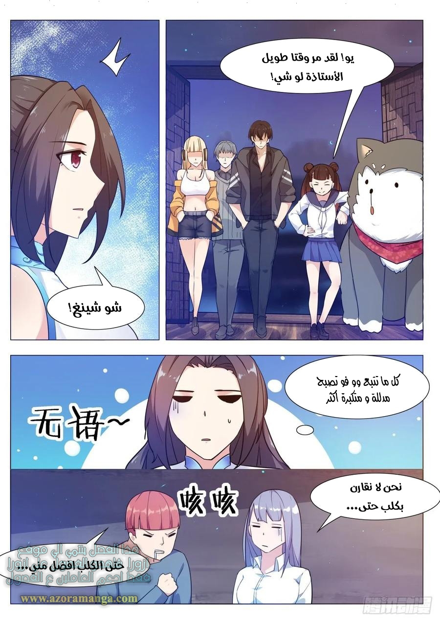 Read The Strongest King AR Manga Online