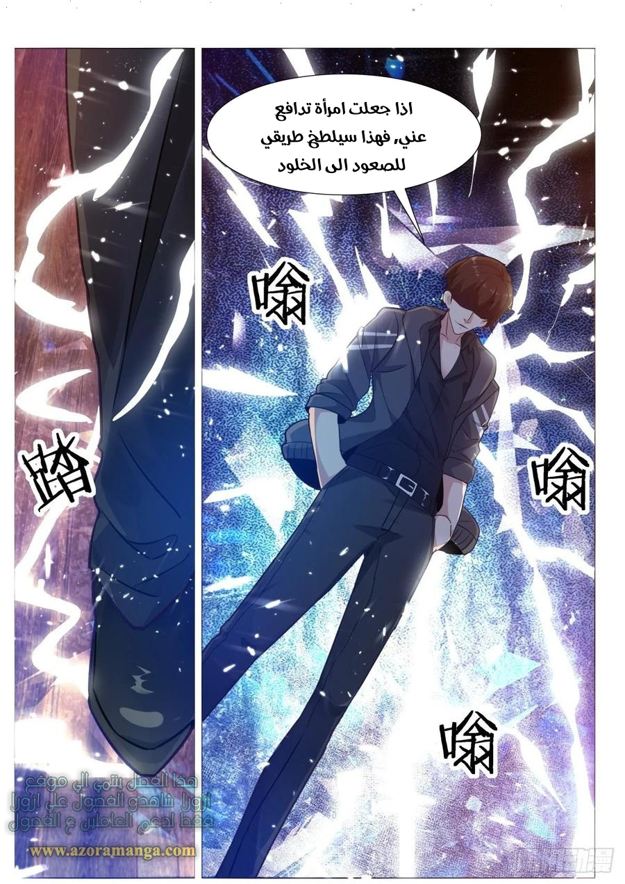 Read The Strongest King AR Manga Online