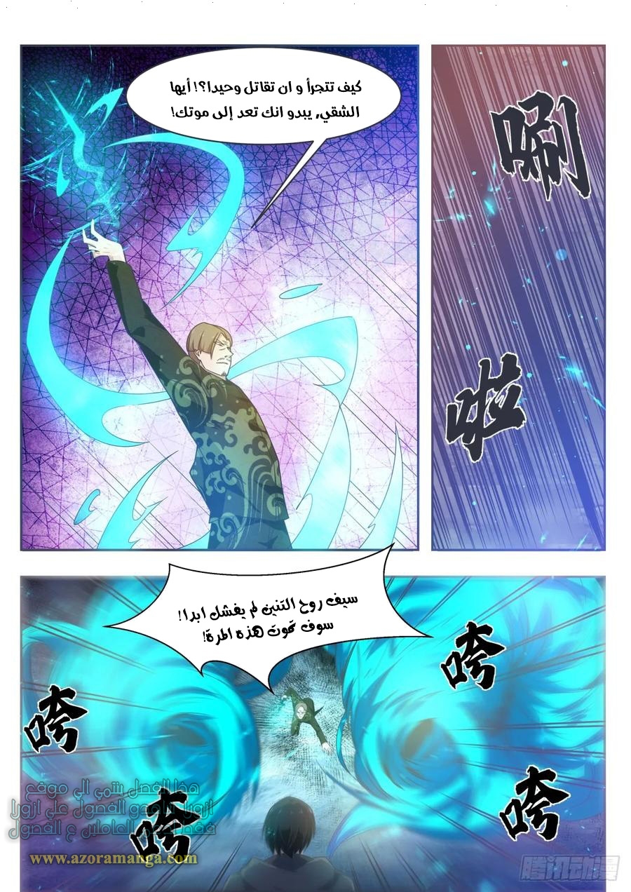 Read The Strongest King AR Manga Online