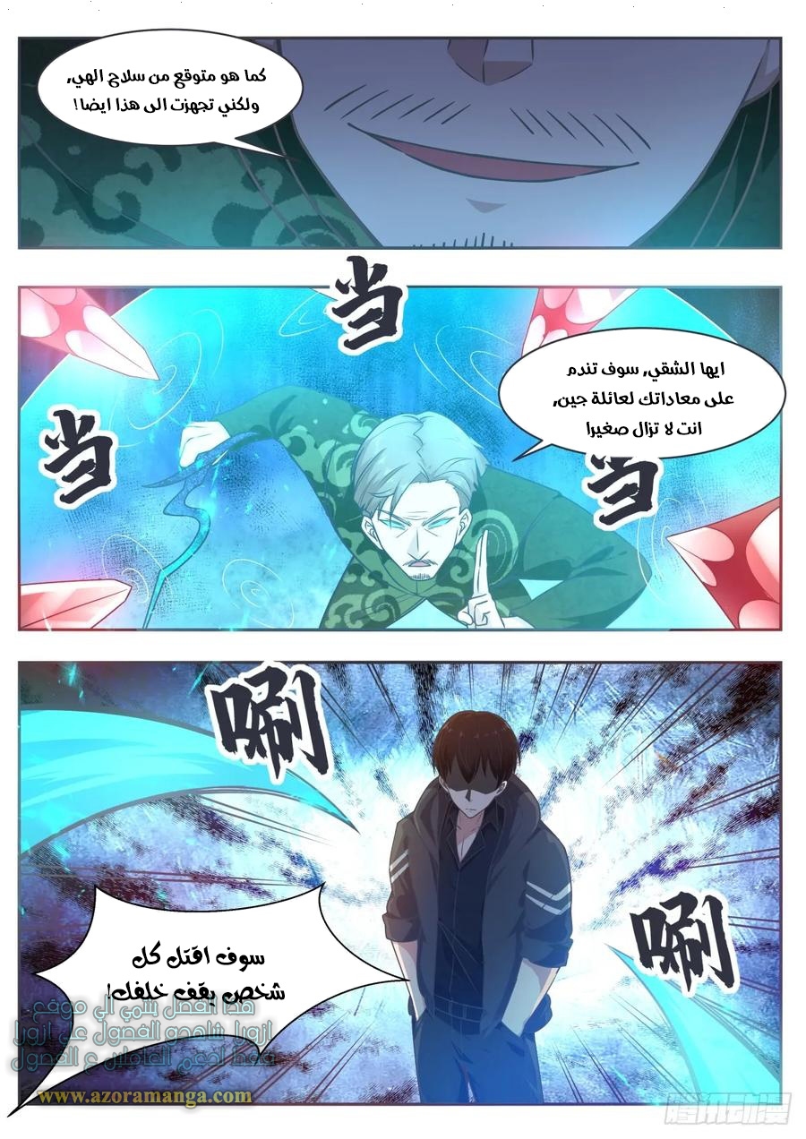 Read The Strongest King AR Manga Online