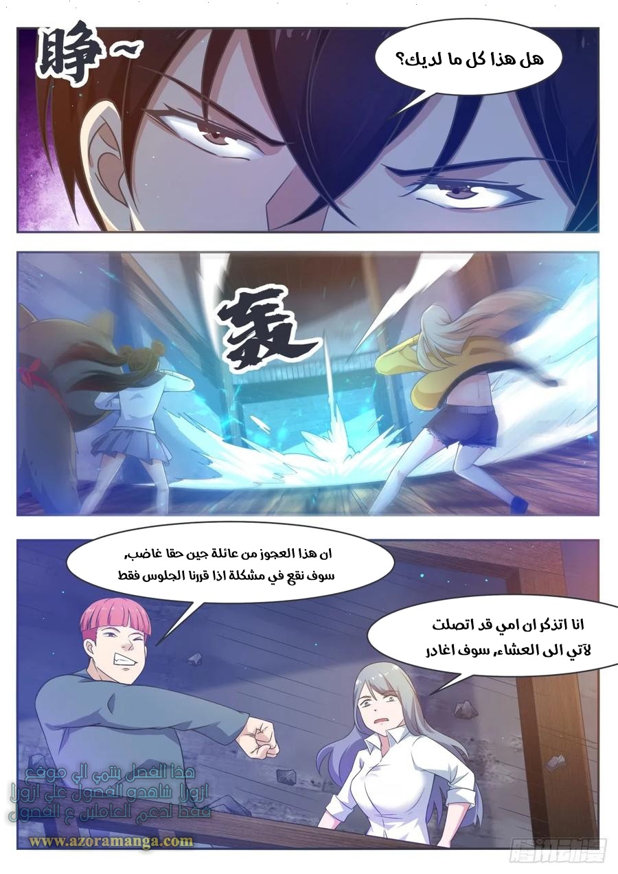 Read The Strongest King AR Manga Online