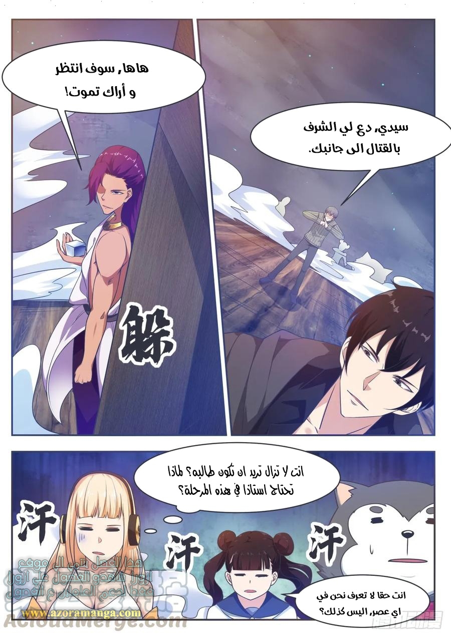 Read The Strongest King AR Manga Online