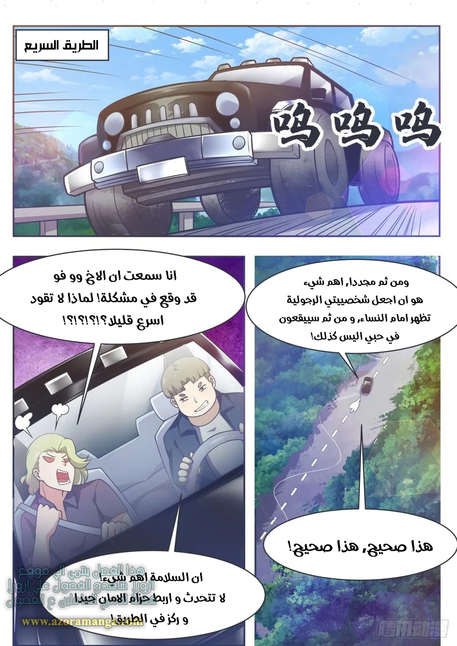 Read The Strongest King AR Manga Online