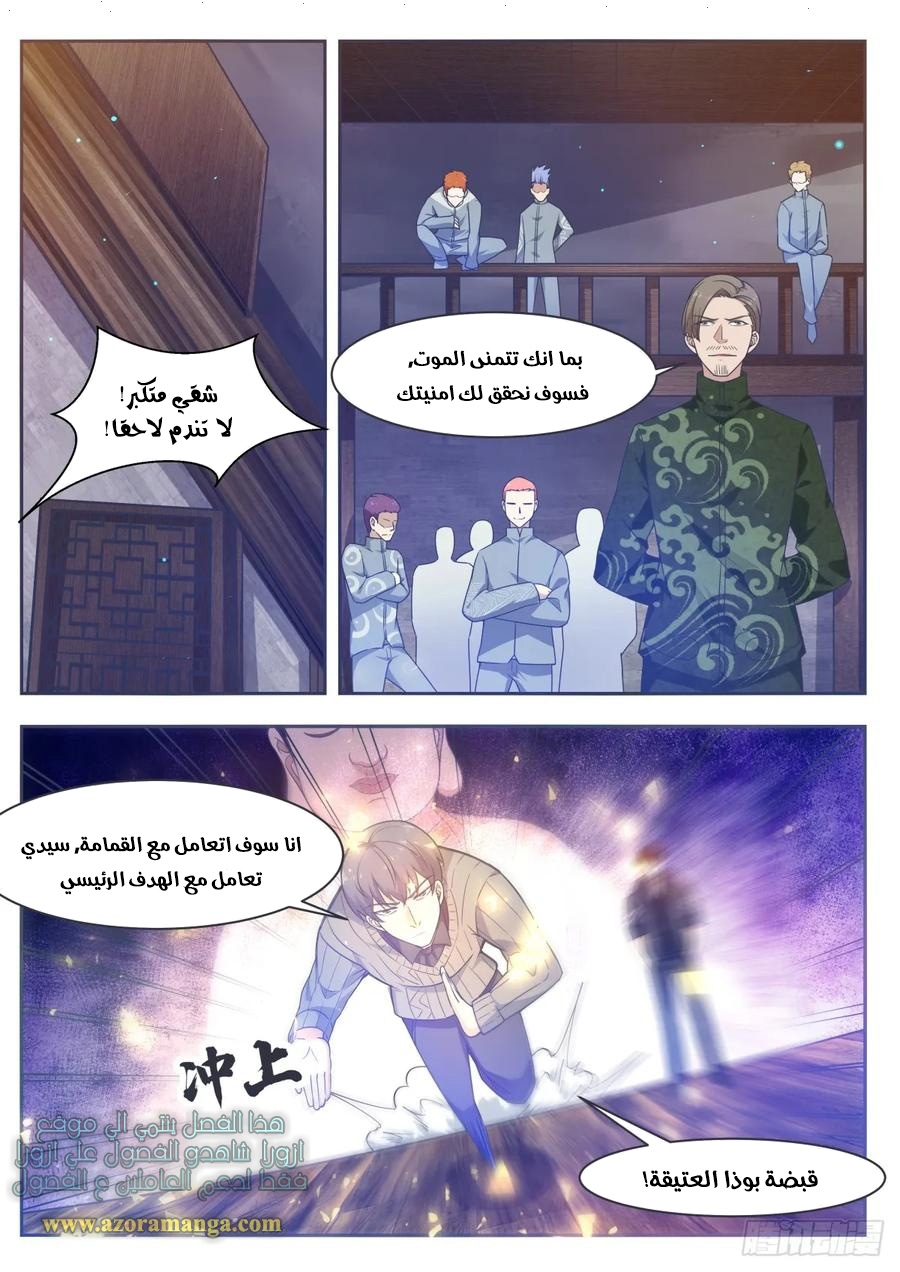 Read The Strongest King AR Manga Online