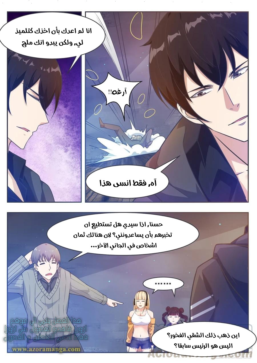 Read The Strongest King AR Manga Online