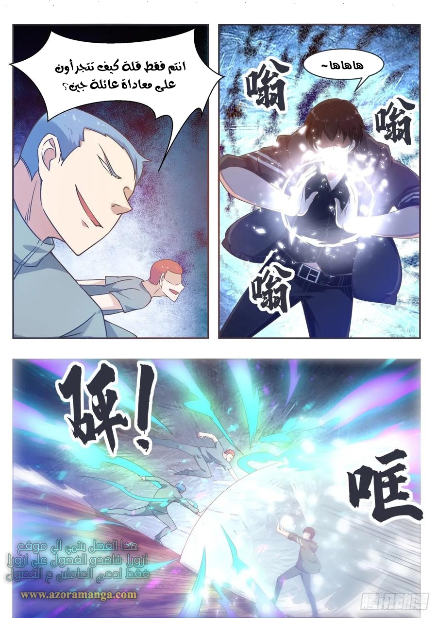 Read The Strongest King AR Manga Online