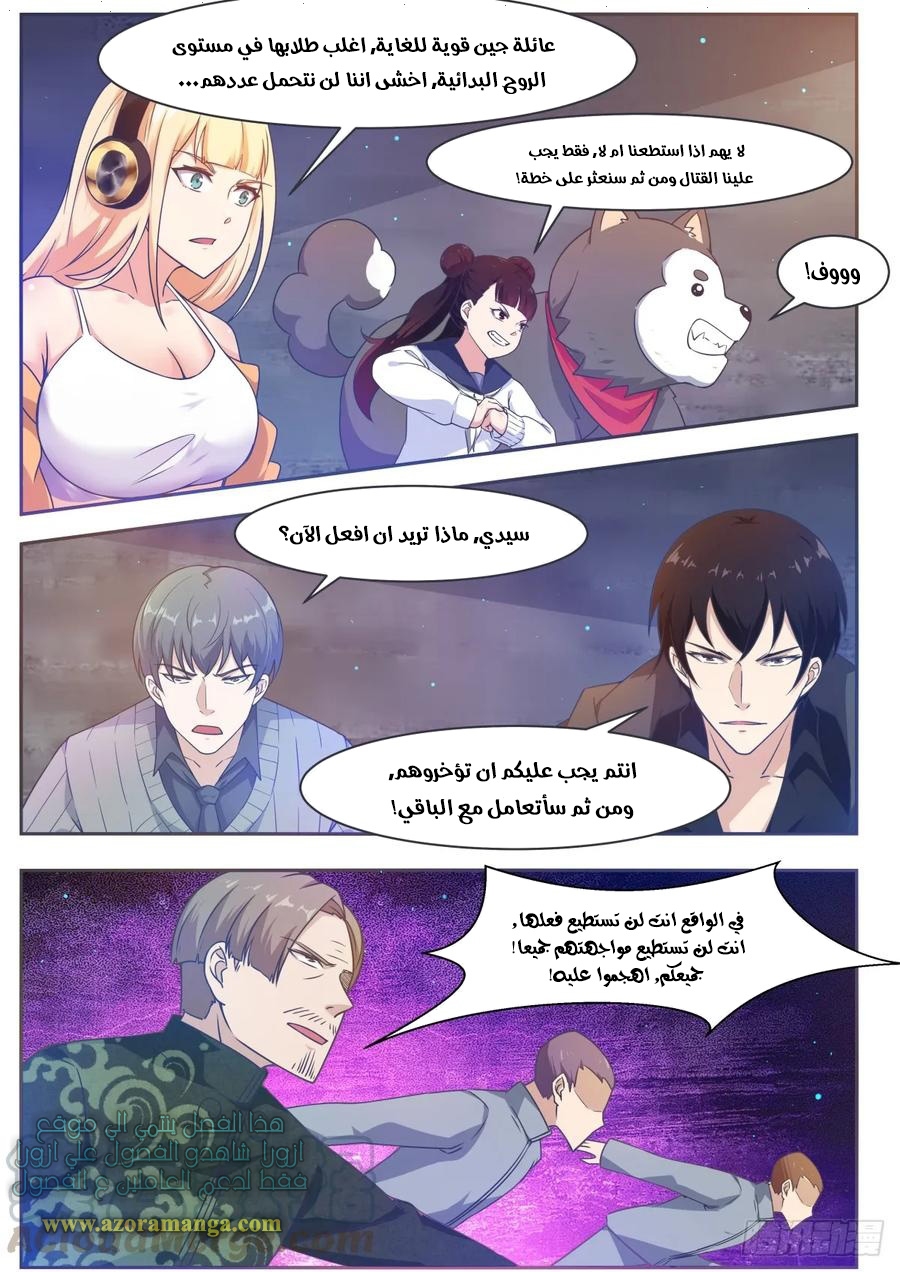 Read The Strongest King AR Manga Online