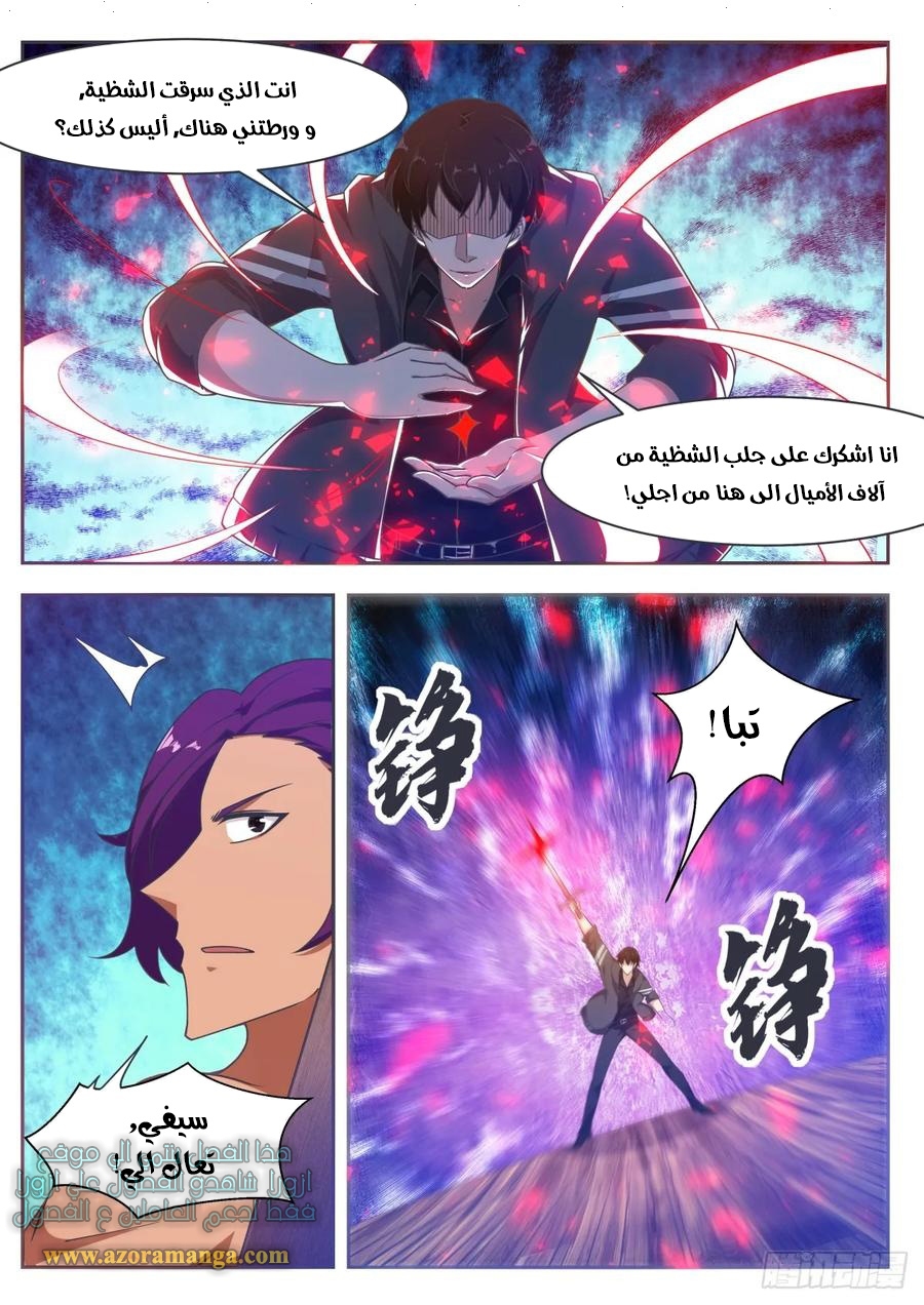Read The Strongest King AR Manga Online