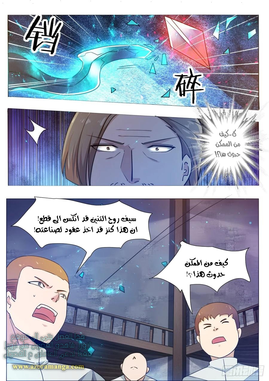 Read The Strongest King AR Manga Online