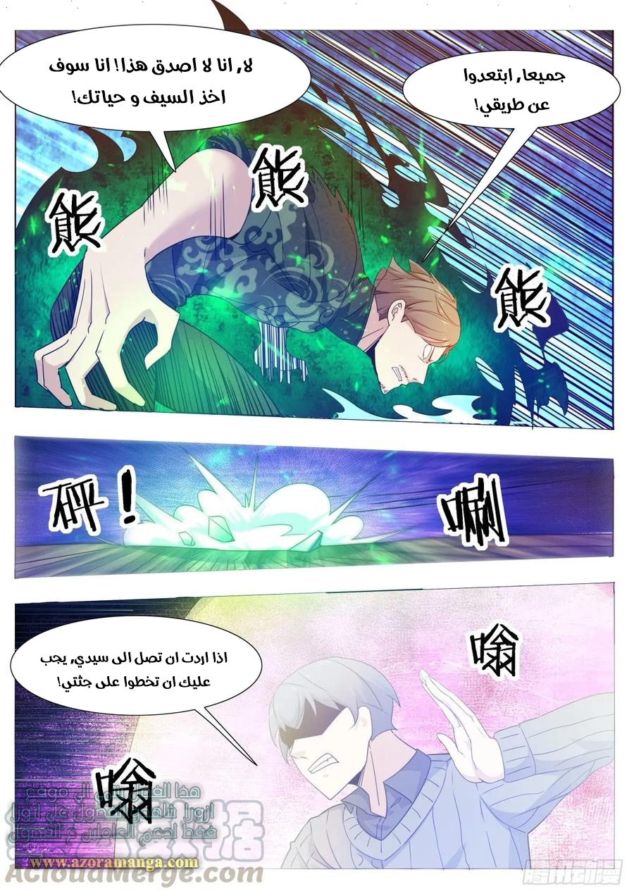 Read The Strongest King AR Manga Online