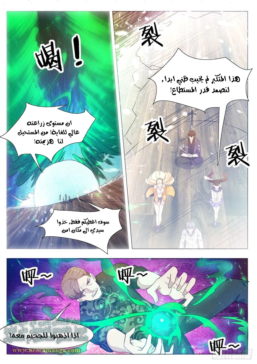 Read The Strongest King AR Manga Online