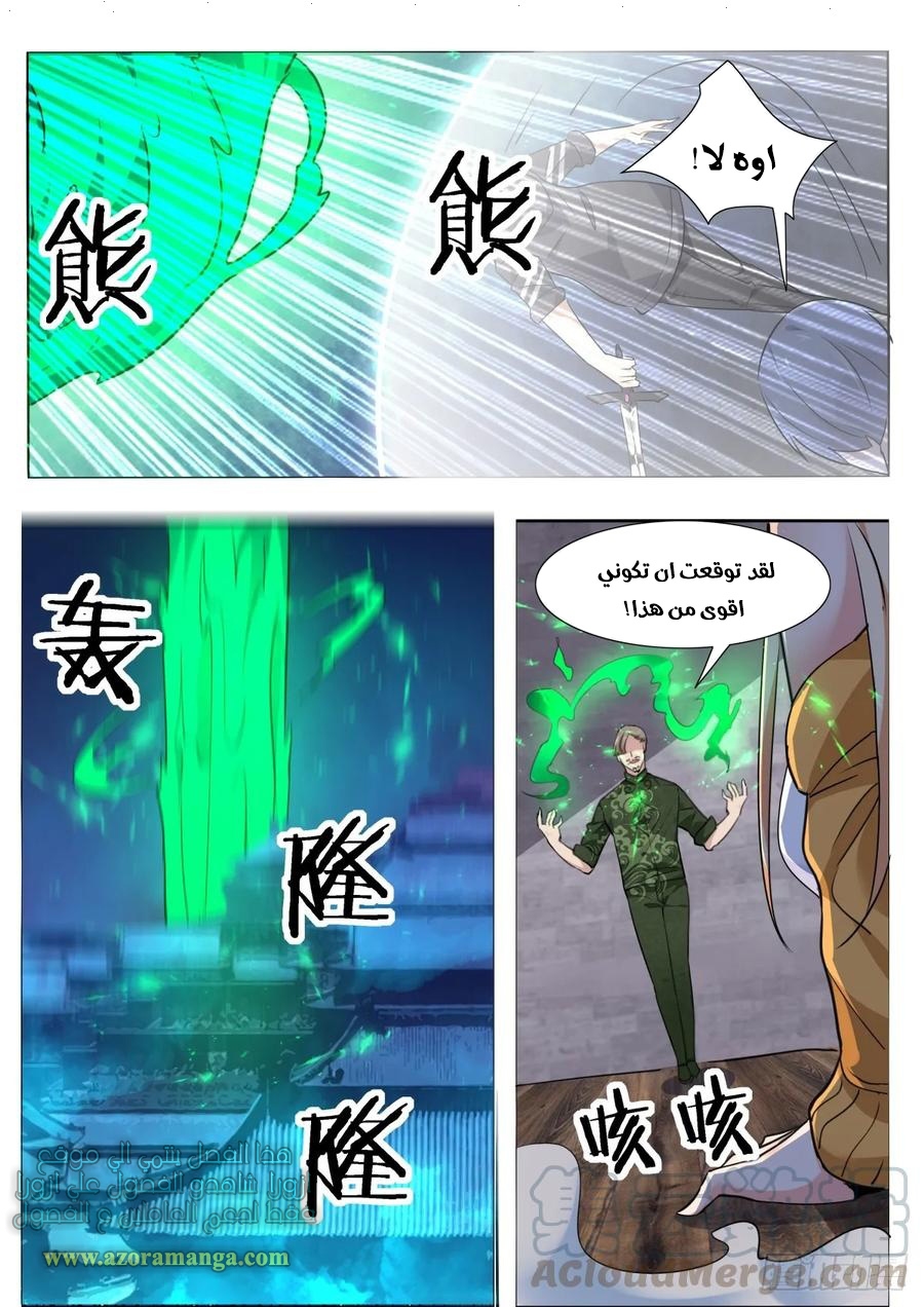 Read The Strongest King AR Manga Online