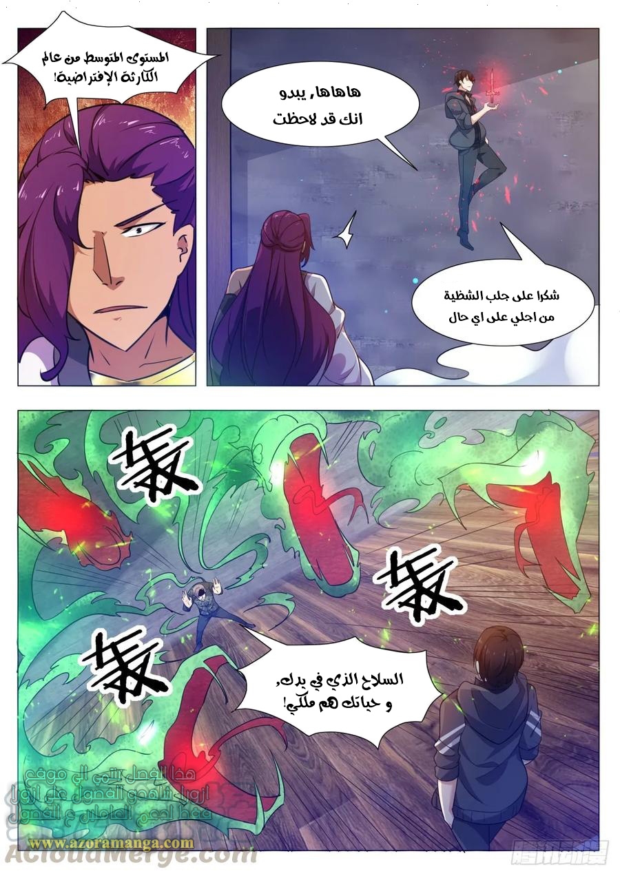 Read The Strongest King AR Manga Online