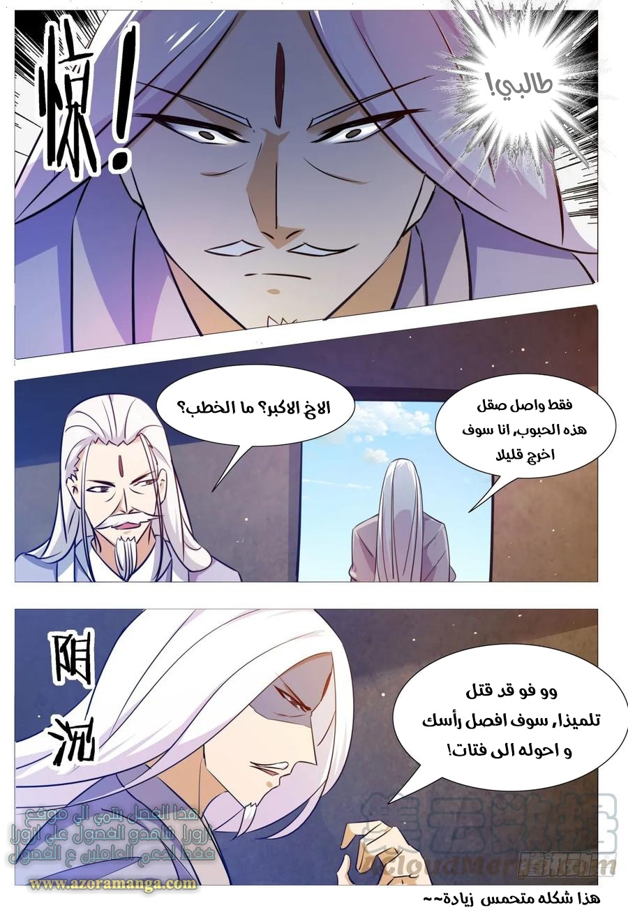 Read The Strongest King AR Manga Online