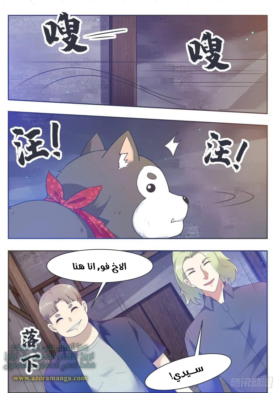 Read The Strongest King AR Manga Online