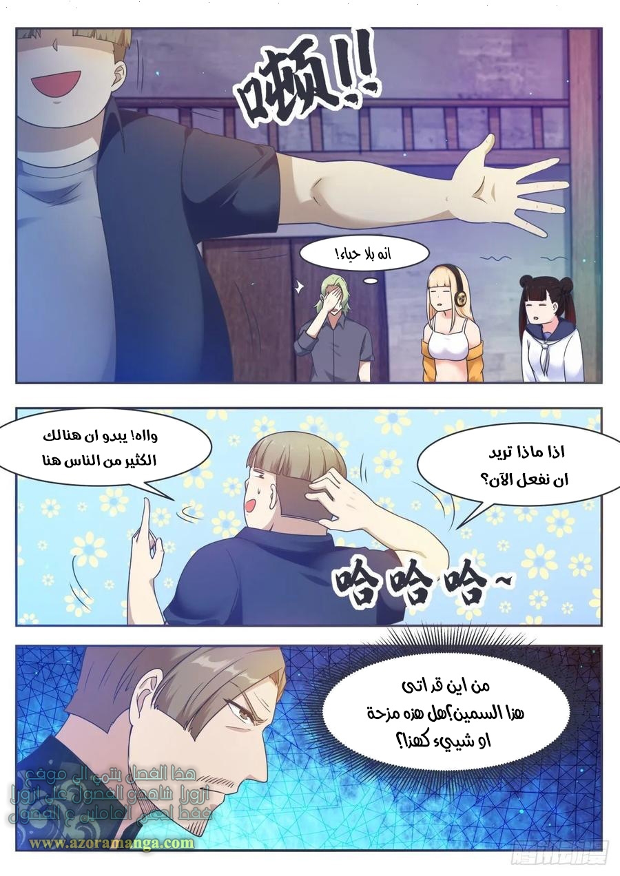 Read The Strongest King AR Manga Online