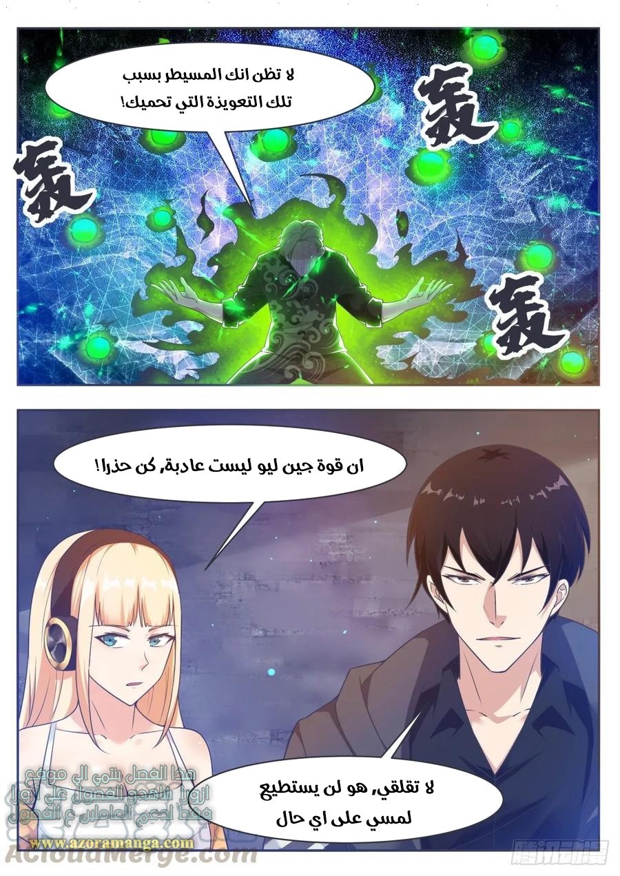 Read The Strongest King AR Manga Online