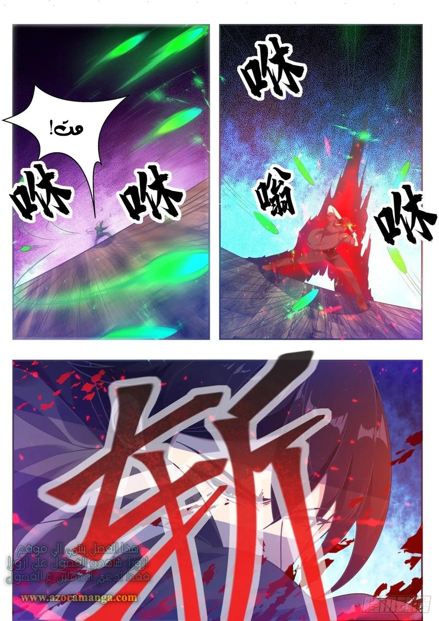 Read The Strongest King AR Manga Online