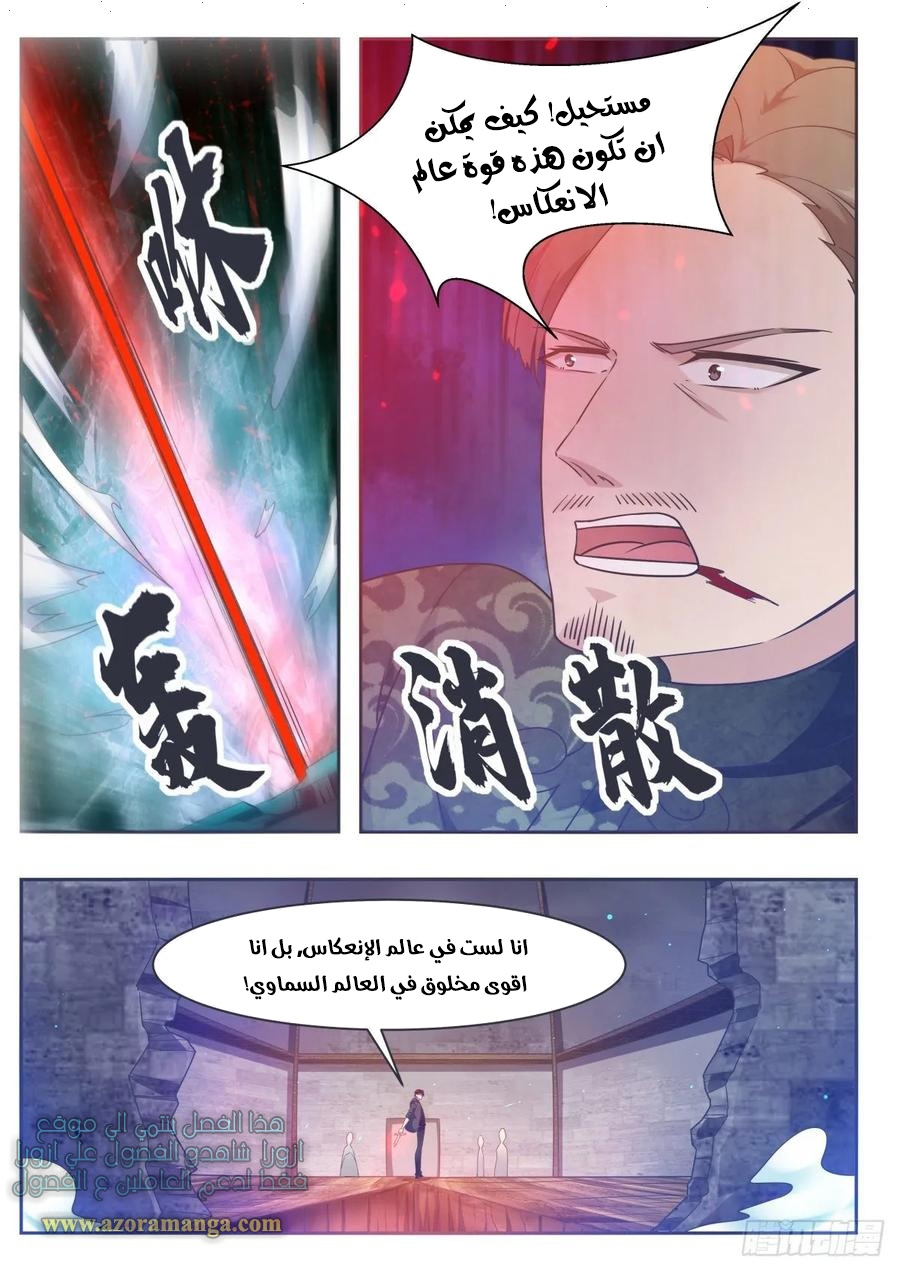 Read The Strongest King AR Manga Online