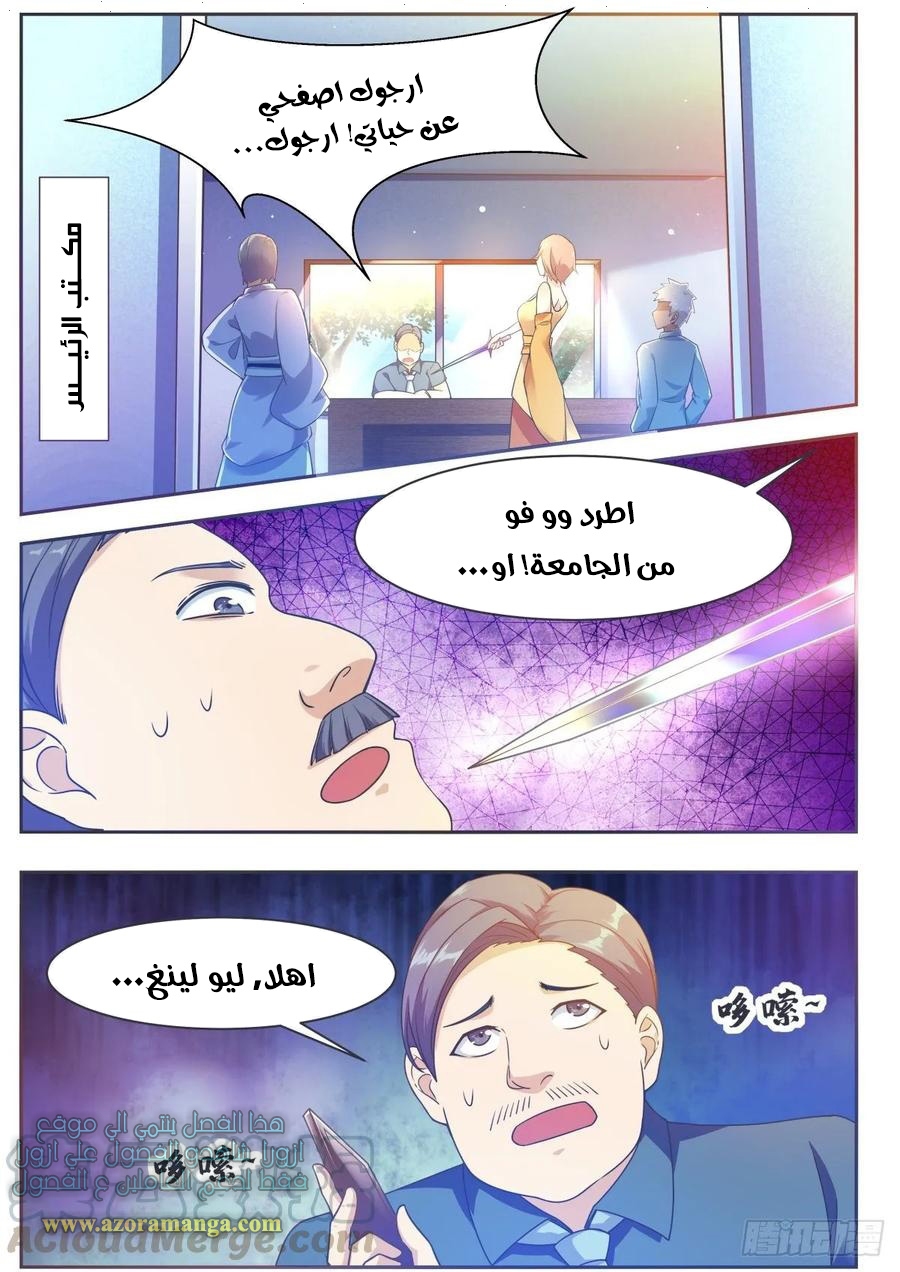 Read The Strongest King AR Manga Online