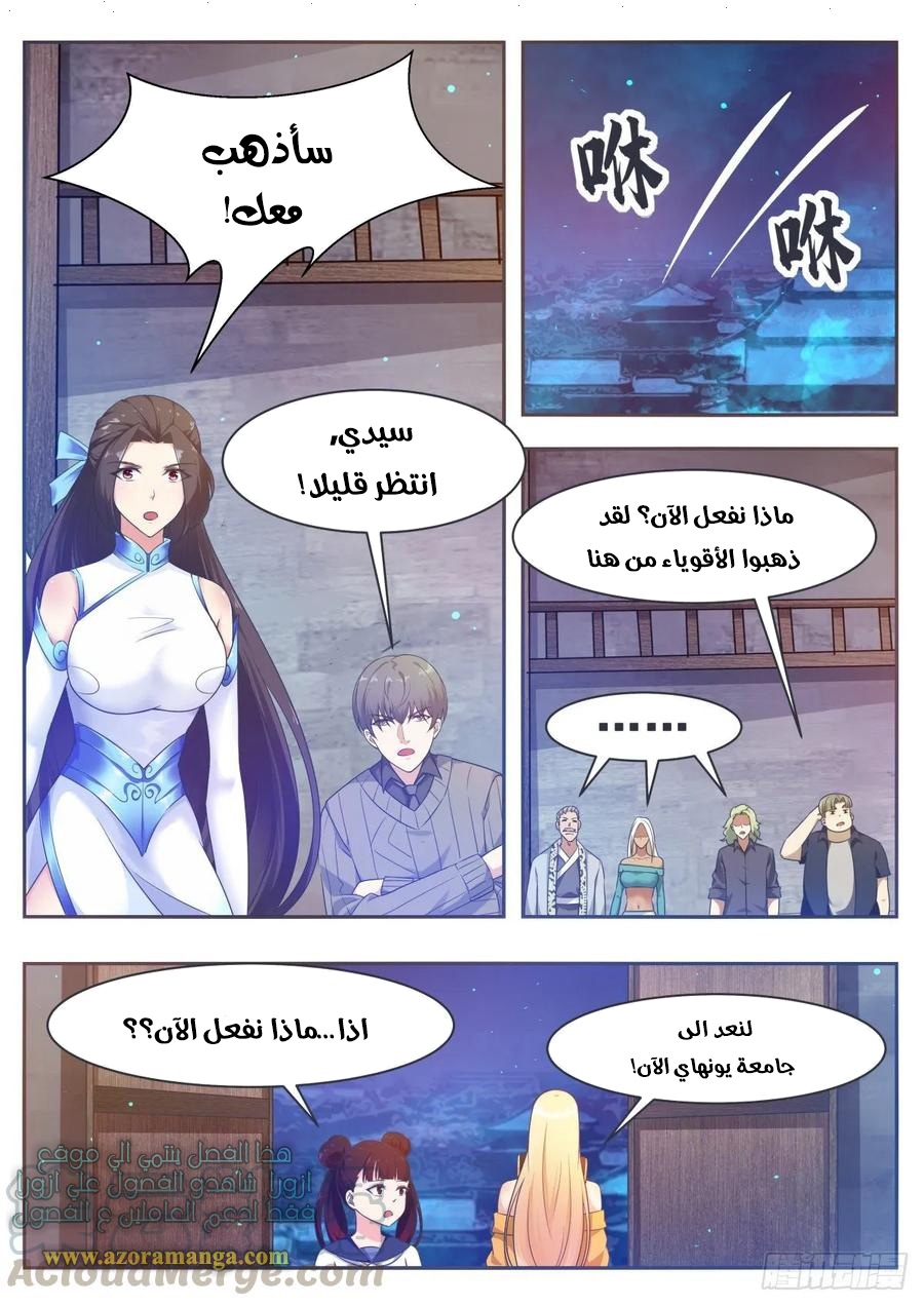 Read The Strongest King AR Manga Online