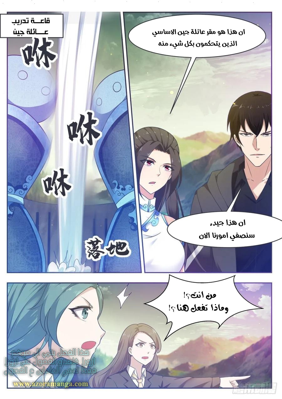 Read The Strongest King AR Manga Online