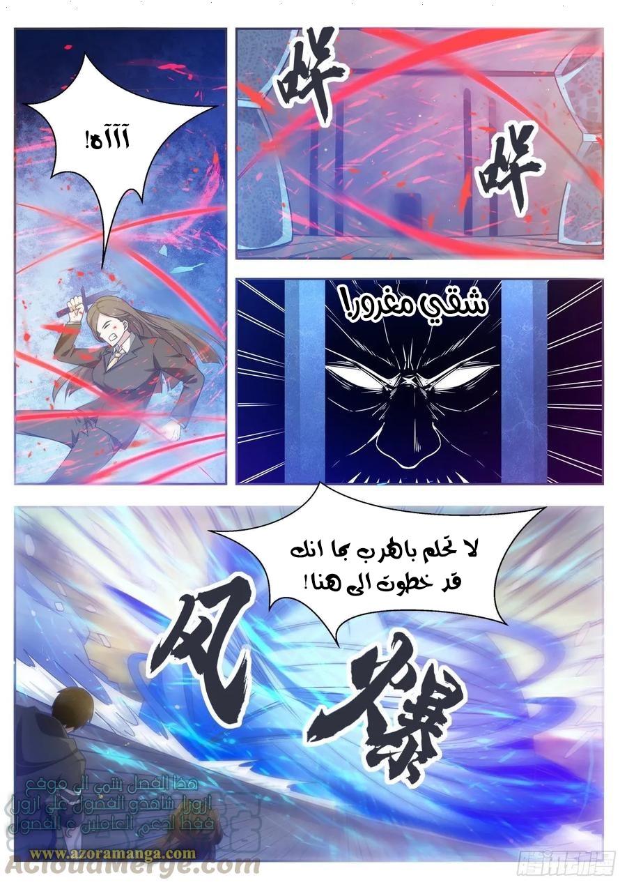 Read The Strongest King AR Manga Online