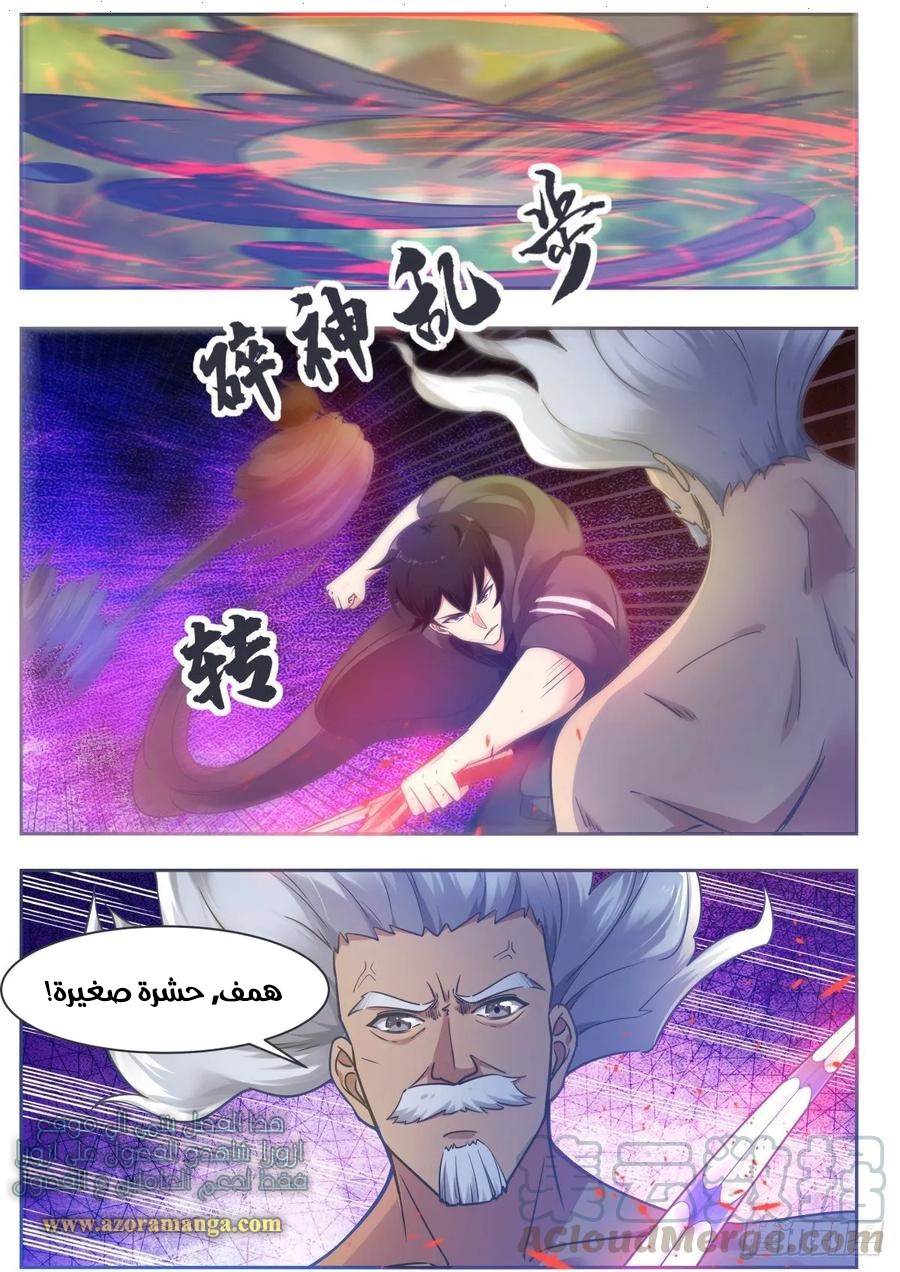 Read The Strongest King AR Manga Online