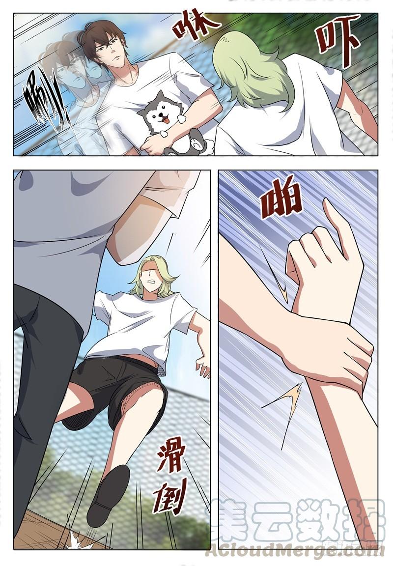 Read The Strongest King AR Manga Online
