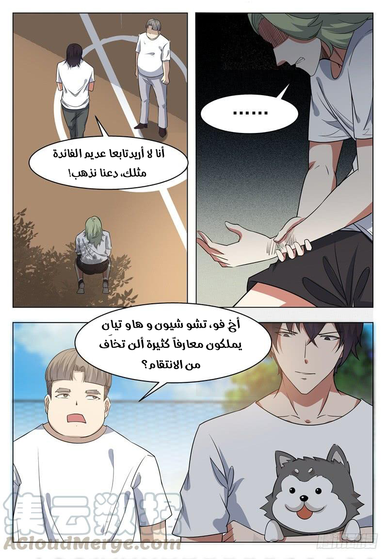 Read The Strongest King AR Manga Online