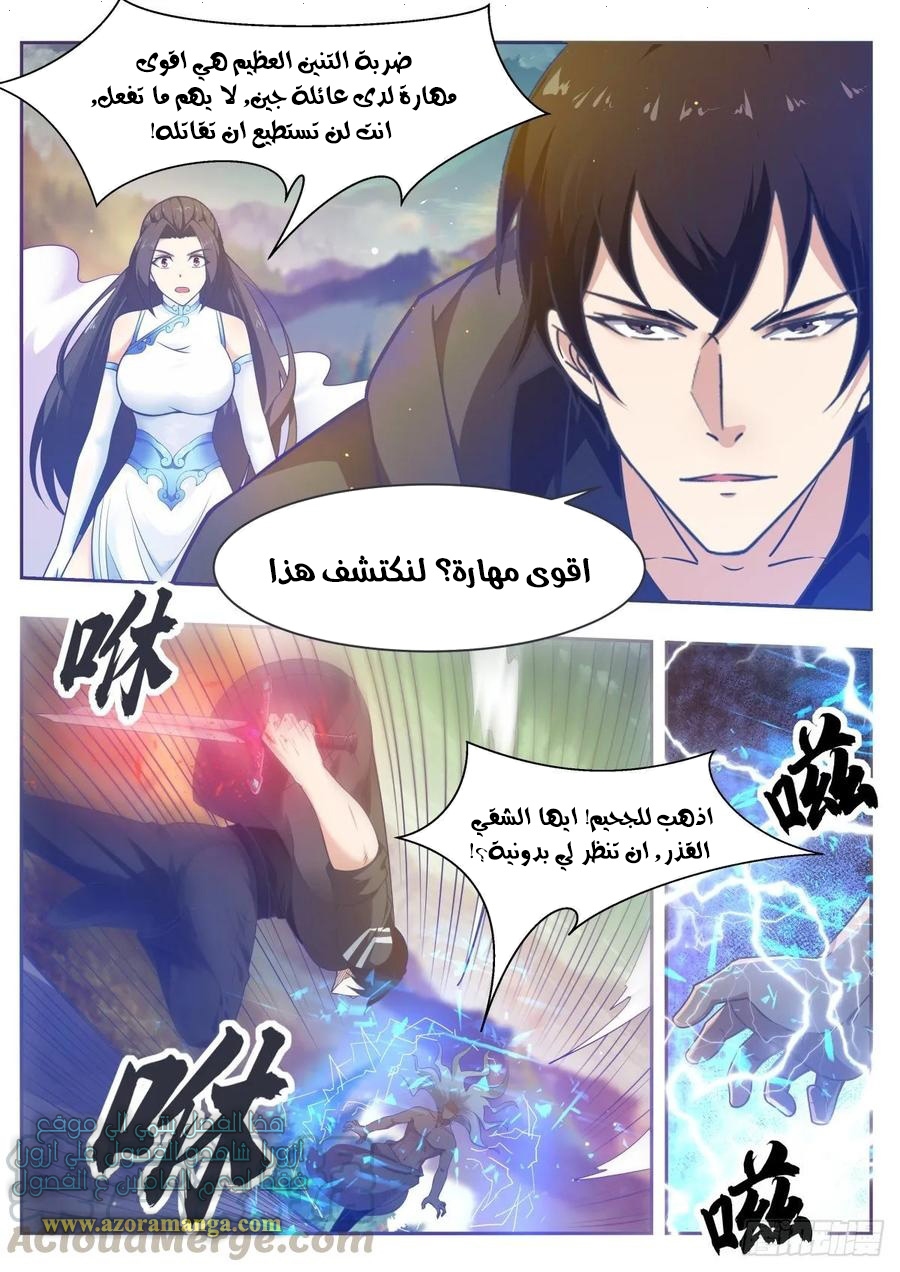 Read The Strongest King AR Manga Online