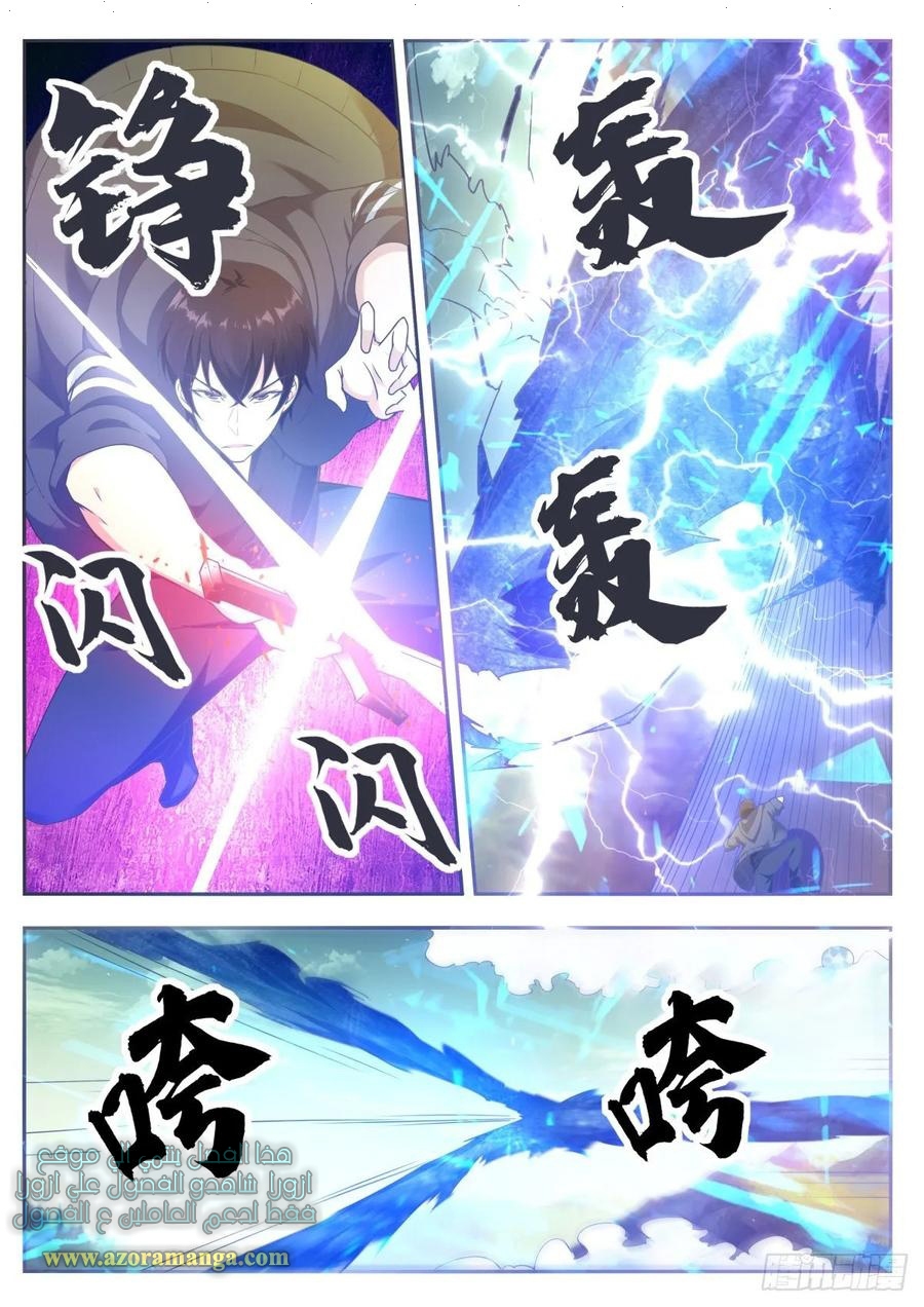 Read The Strongest King AR Manga Online